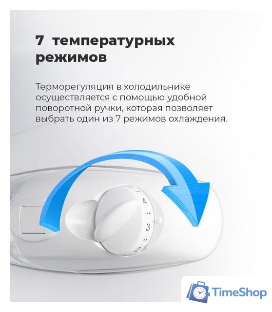 Холодильник MAUNFELD MFF143W - Изображение №16 — Интернет-магазин Time-Shop