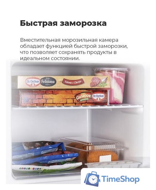 Холодильник MAUNFELD MFF143W - Изображение №15 — Интернет-магазин Time-Shop