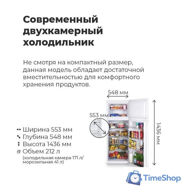 Холодильник MAUNFELD MFF143W - Изображение №10 — Интернет-магазин Time-Shop
