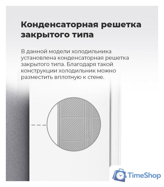 Холодильник MAUNFELD MFF143W - Изображение №19 — Интернет-магазин Time-Shop