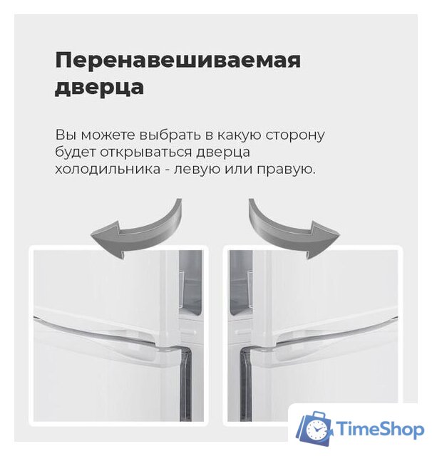 Холодильник MAUNFELD MFF143W - Изображение №12 — Интернет-магазин Time-Shop