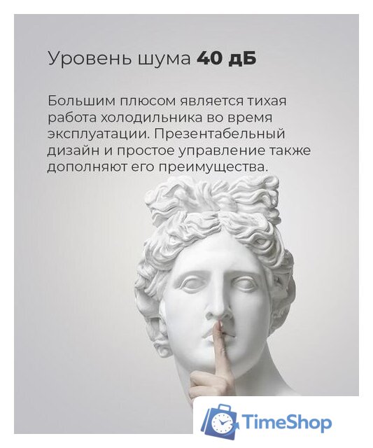 Холодильник MAUNFELD MFF143W - Изображение №22 — Интернет-магазин Time-Shop