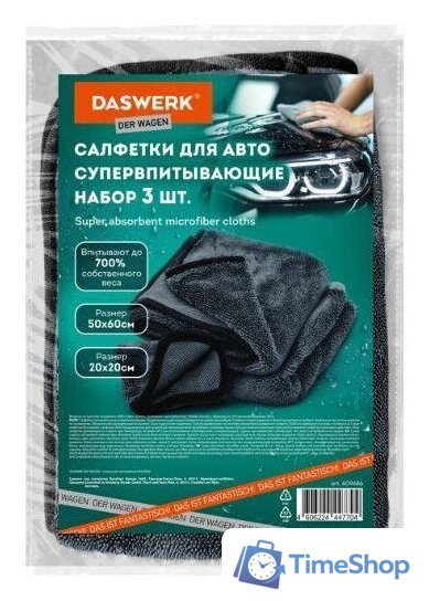 Салфетка Daswerk 609486 (3 шт) - Изображение №1 — Интернет-магазин Time-Shop