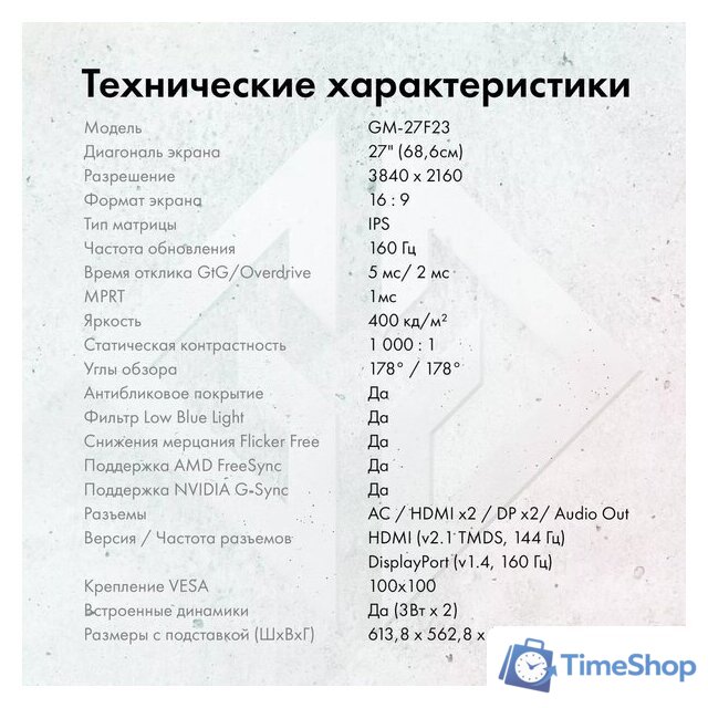 Игровой монитор GMNG GM-27F23 - Изображение №10 — Интернет-магазин Time-Shop