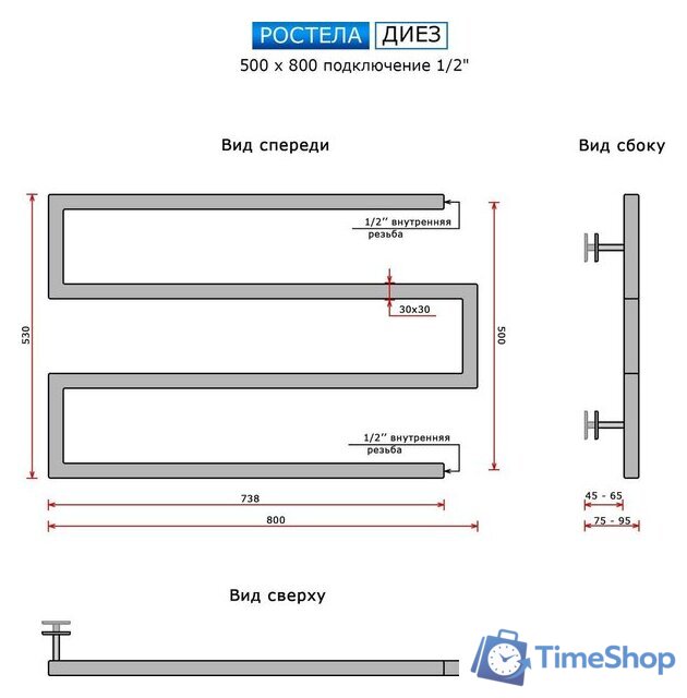 Полотенцесушитель Ростела Диез 50x80 см - Изображение №2 — Интернет-магазин Time-Shop