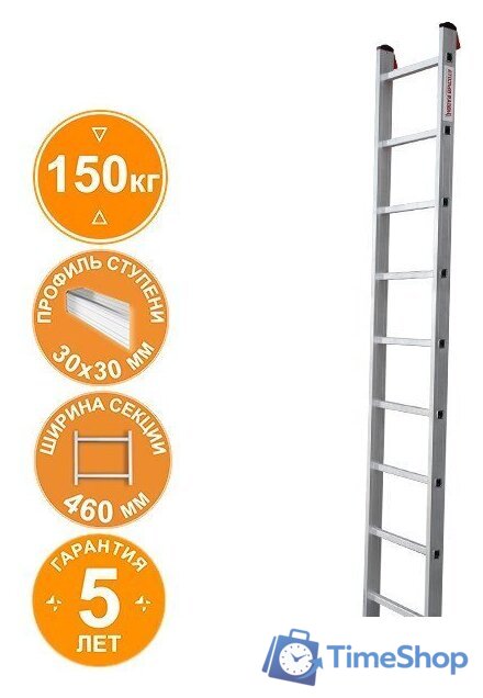 Лестница Новая высота NV 521 индустриальная 9 ступеней - Изображение №1 — Интернет-магазин Time-Shop