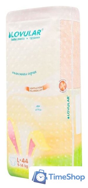 Трусики-подгузники Lovular Солнечная серия L 9-14 кг (44 шт) - Изображение №4 — Интернет-магазин Time-Shop