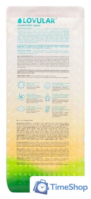 Трусики-подгузники Lovular Солнечная серия L 9-14 кг (44 шт) - Изображение №3 — Интернет-магазин Time-Shop