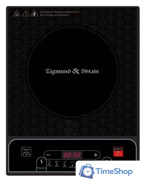 Настольная плита Zigmund & Shtain ZIP-556 - Изображение №1 — Интернет-магазин Time-Shop