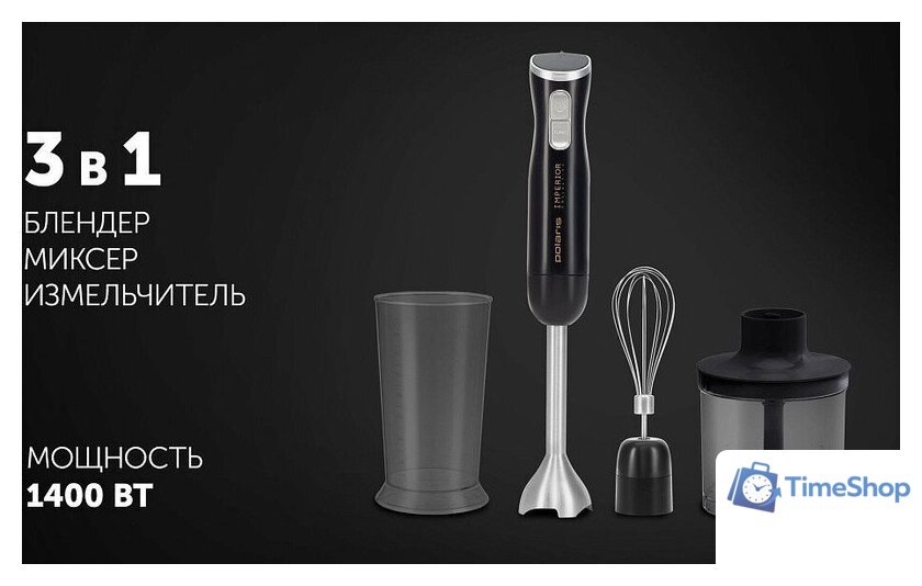 Погружной блендер Polaris PHB 1477 Imperior - Изображение №8 — Интернет-магазин Time-Shop