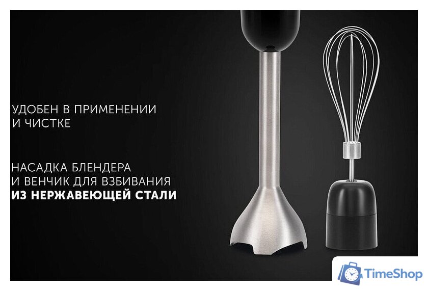 Погружной блендер Polaris PHB 1477 Imperior - Изображение №13 — Интернет-магазин Time-Shop