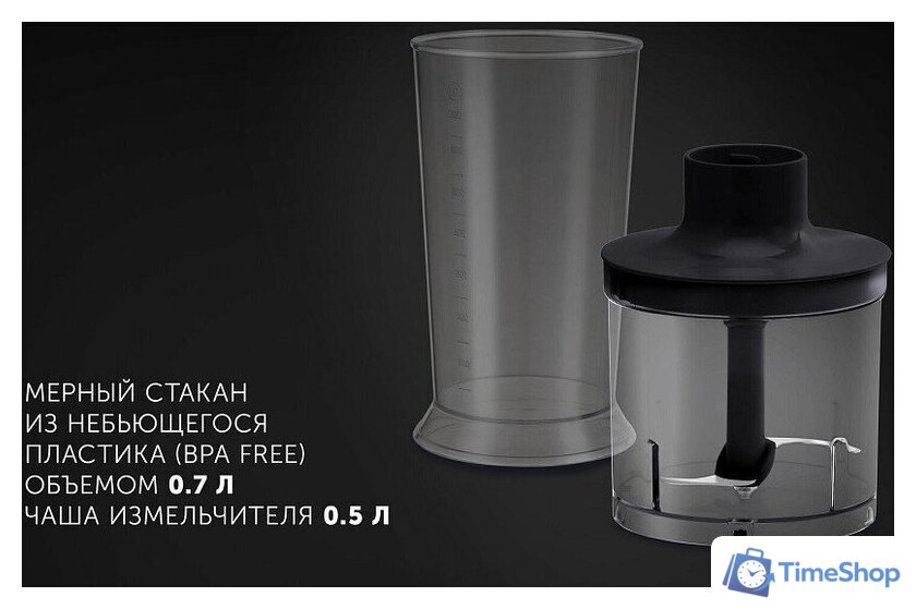 Погружной блендер Polaris PHB 1477 Imperior - Изображение №12 — Интернет-магазин Time-Shop