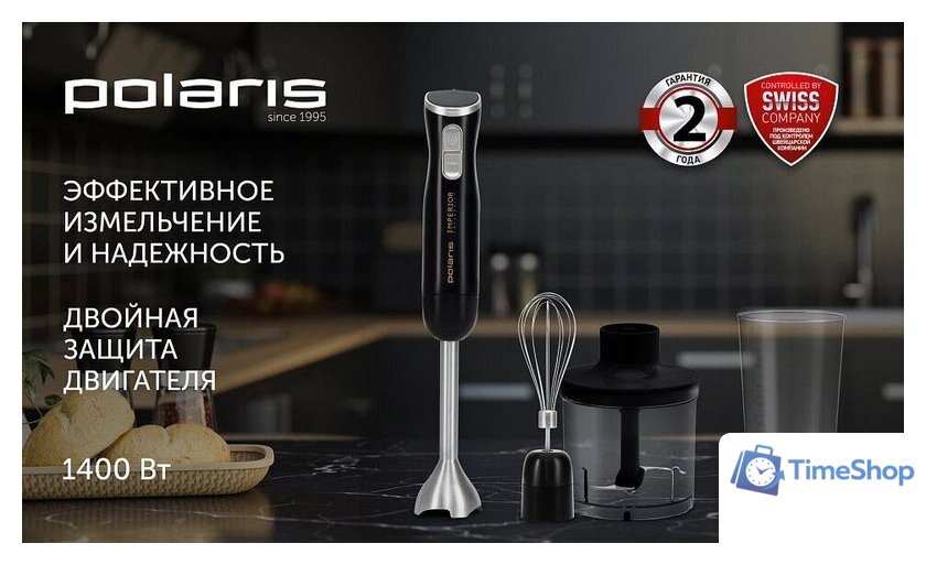 Погружной блендер Polaris PHB 1477 Imperior - Изображение №7 — Интернет-магазин Time-Shop
