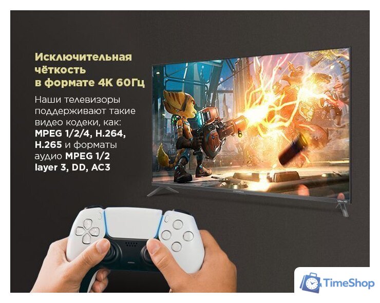 Телевизор MAUNFELD MLT43USD02G - Изображение №16 — Интернет-магазин Time-Shop