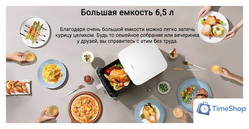 Аэрогриль (аэрофритюрница) Xiaomi Smart Air Fryer 6.5L MAF10 (международная версия, белый) - Изображение №18 — Интернет-магазин Time-Shop