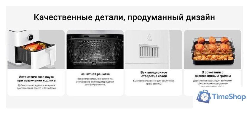 Аэрогриль (аэрофритюрница) Xiaomi Smart Air Fryer 6.5L MAF10 (международная версия, белый) - Изображение №21 — Интернет-магазин Time-Shop