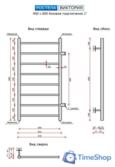 Полотенцесушитель Ростела Виктория 40x80/8 (1