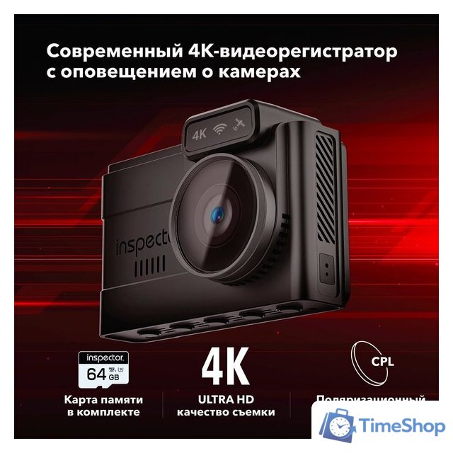 Видеорегистратор-GPS информатор (2в1) Inspector Delta - Изображение №1 — Интернет-магазин Time-Shop