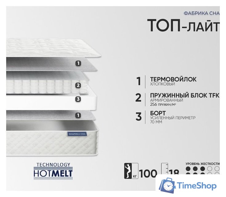 Матрас Фабрика сна Топ Лайт 160x200 - Изображение №2 — Интернет-магазин Time-Shop