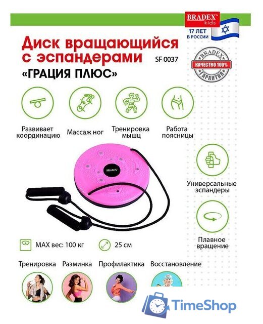 Диск здоровья Bradex Грация Плюс SF 0037 - Изображение №1 — Интернет-магазин Time-Shop