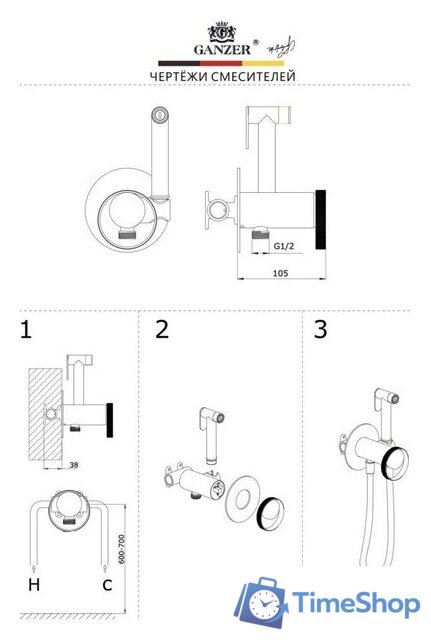 Гигиенический душ Ganzer GZ19157-G - Изображение №12 — Интернет-магазин Time-Shop