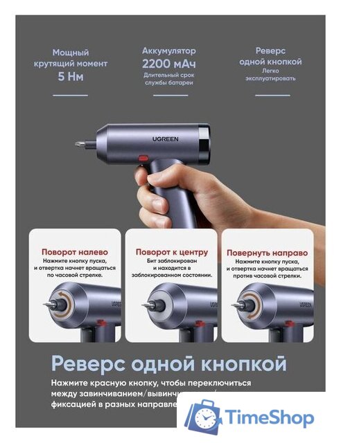 Электроотвертка Ugreen UT118 Electric Screwdriver Set (с АКБ, сумка) - Изображение №4 — Интернет-магазин Time-Shop