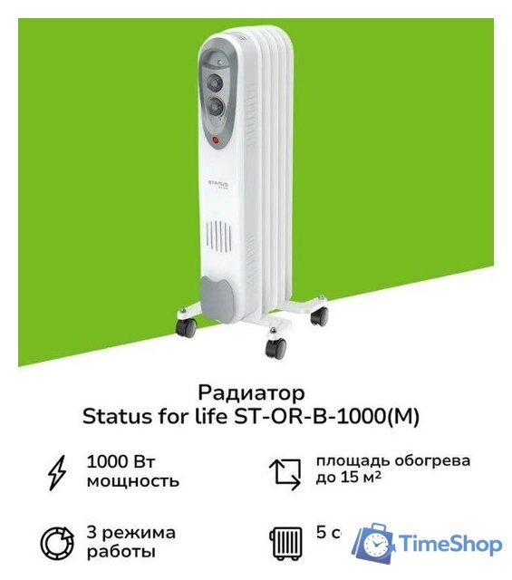 Масляный радиатор Status For Life ST-OR-B-1000(M) - Изображение №2 — Интернет-магазин Time-Shop