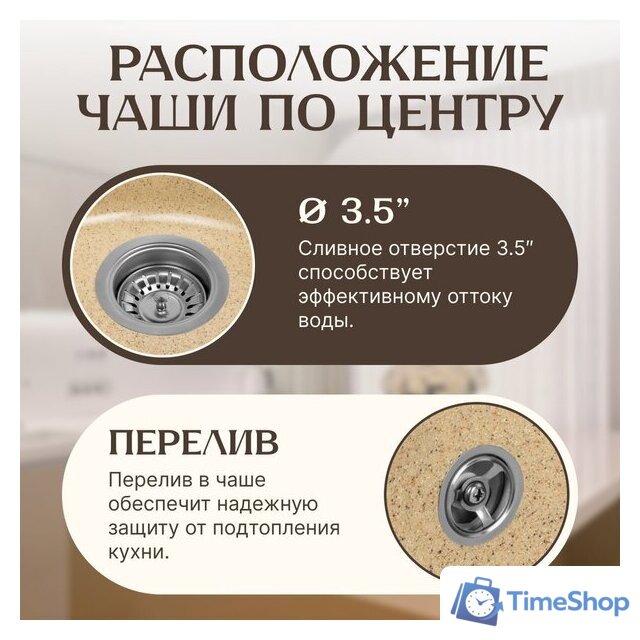 Кухонная мойка Saniteco Nova (песок) - Изображение №2 — Интернет-магазин Time-Shop
