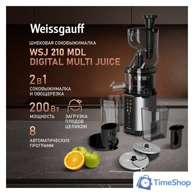 Соковыжималка Weissgauff WSJ 210 MDL Digital Multi Juice - Изображение №1 — Интернет-магазин Time-Shop