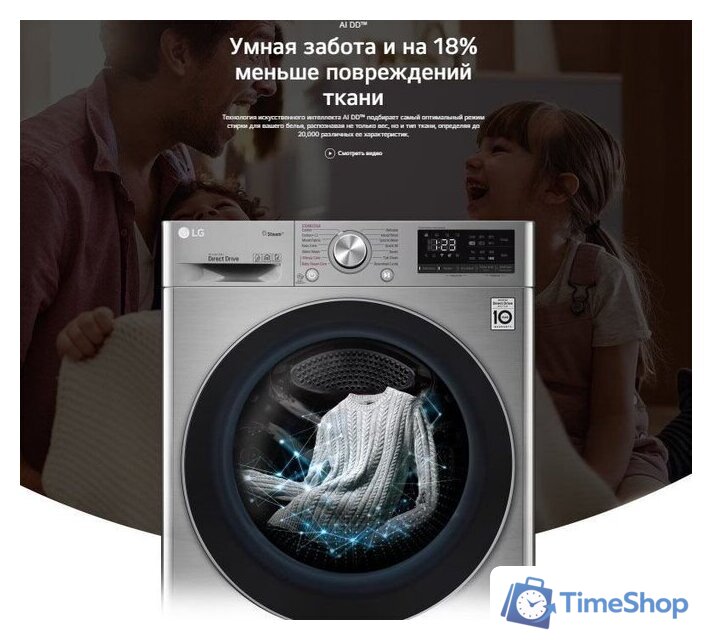 Стиральная машина LG F2V5PS2S - Изображение №16 — Интернет-магазин Time-Shop