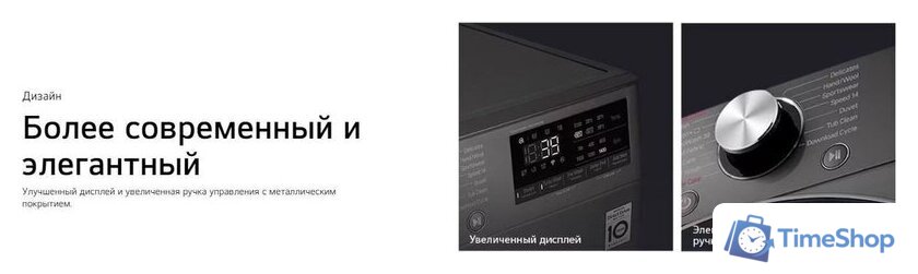 Стиральная машина LG F2V5PS2S - Изображение №22 — Интернет-магазин Time-Shop