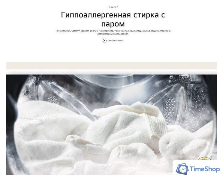 Стиральная машина LG F2V5PS2S - Изображение №18 — Интернет-магазин Time-Shop