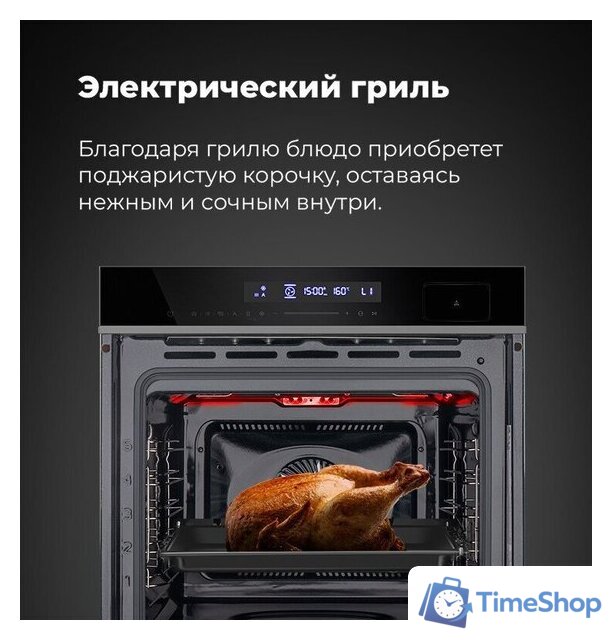Электрический духовой шкаф MAUNFELD MEOR7216STB - Изображение №20 — Интернет-магазин Time-Shop