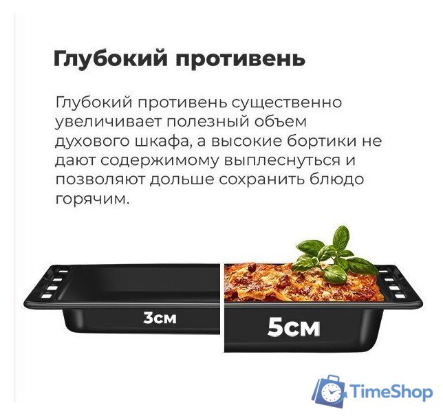 Электрический духовой шкаф MAUNFELD EOEC.516S - Изображение №22 — Интернет-магазин Time-Shop