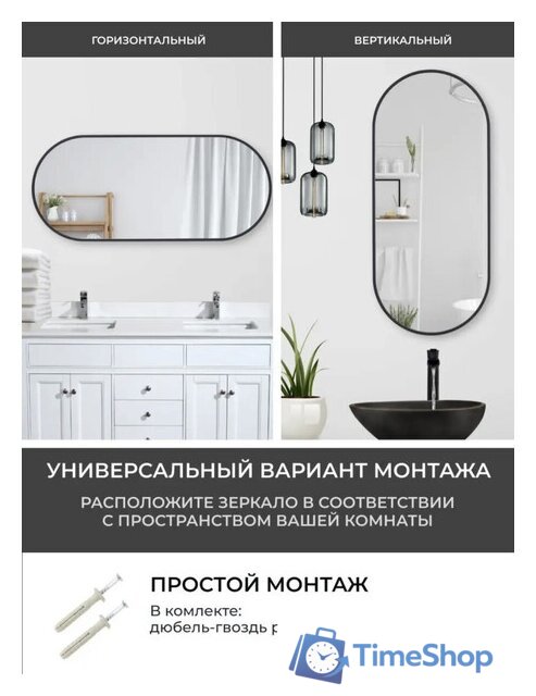  eMZe Color Oval 52x118 COLOR.52.118.CHE (черный) - Изображение №3 — Интернет-магазин Time-Shop