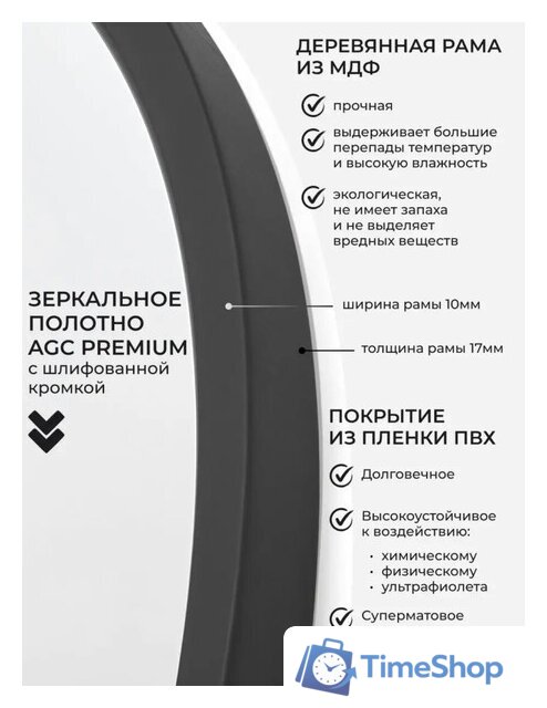  eMZe Color Oval 52x118 COLOR.52.118.CHE (черный) - Изображение №5 — Интернет-магазин Time-Shop