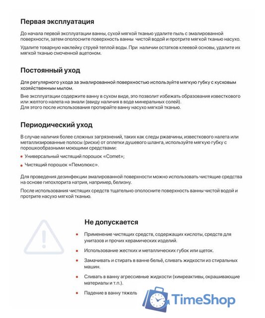 Ванна Универсал Оптима Ультра-У 170x80 (1 сорт, без ножек) - Изображение №7 — Интернет-магазин Time-Shop