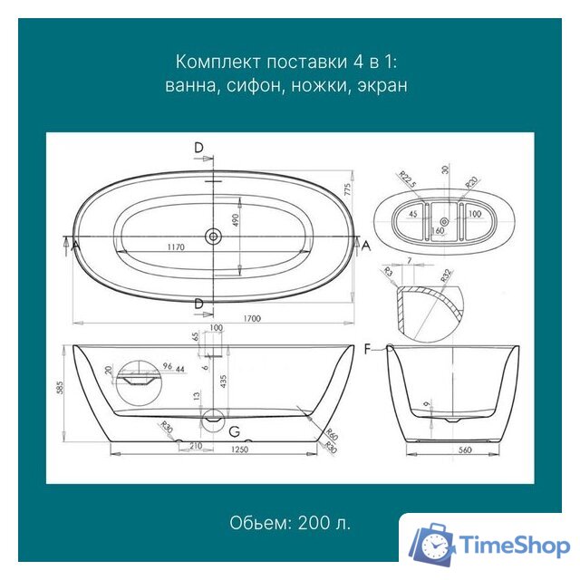 Ванна Ventospa Foretta 170x80 - Изображение №8 — Интернет-магазин Time-Shop