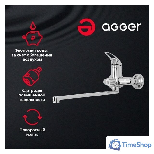 Смеситель Agger A0621100 - Изображение №2 — Интернет-магазин Time-Shop