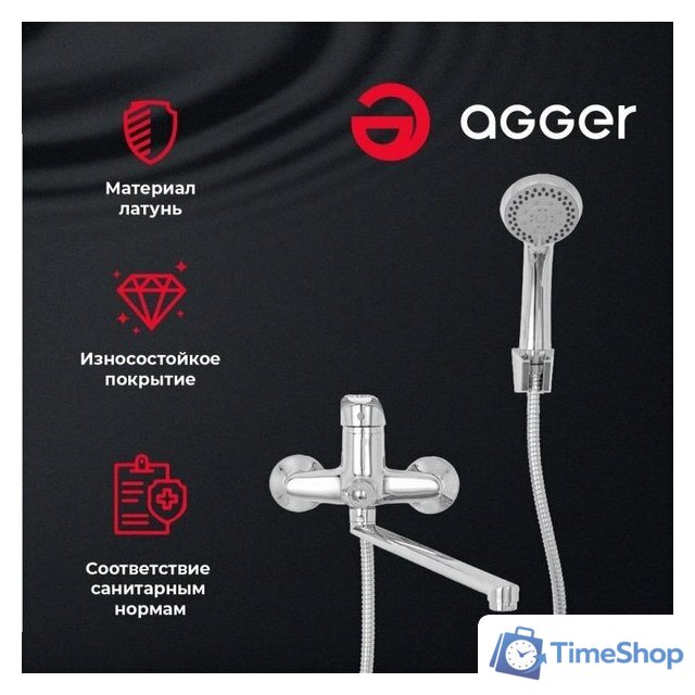 Смеситель Agger A0621100 - Изображение №4 — Интернет-магазин Time-Shop