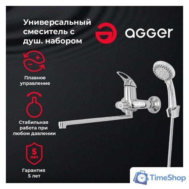 Смеситель Agger A0621100 - Изображение №1 — Интернет-магазин Time-Shop