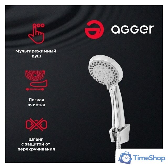 Смеситель Agger A0621100 - Изображение №3 — Интернет-магазин Time-Shop