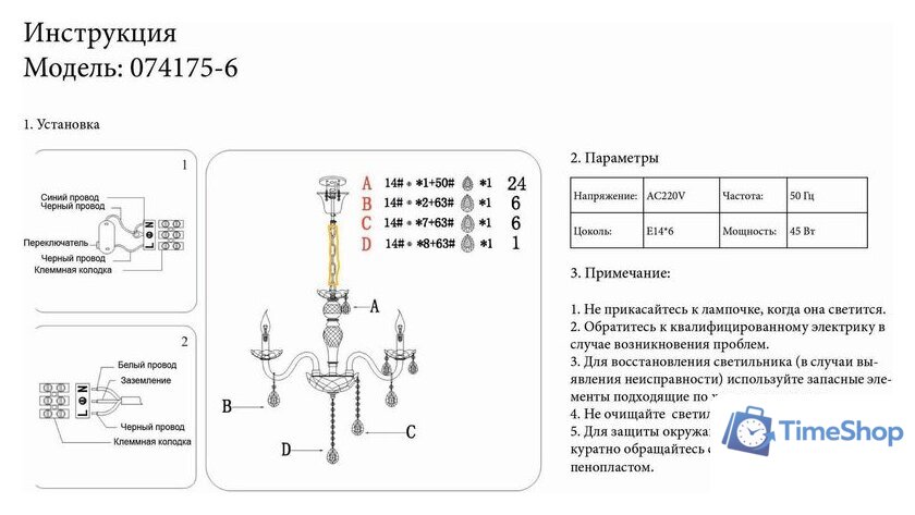 Подвесная люстра Kinklight Астрид 074175-6 (мультиколор) - Изображение №3 — Интернет-магазин Time-Shop