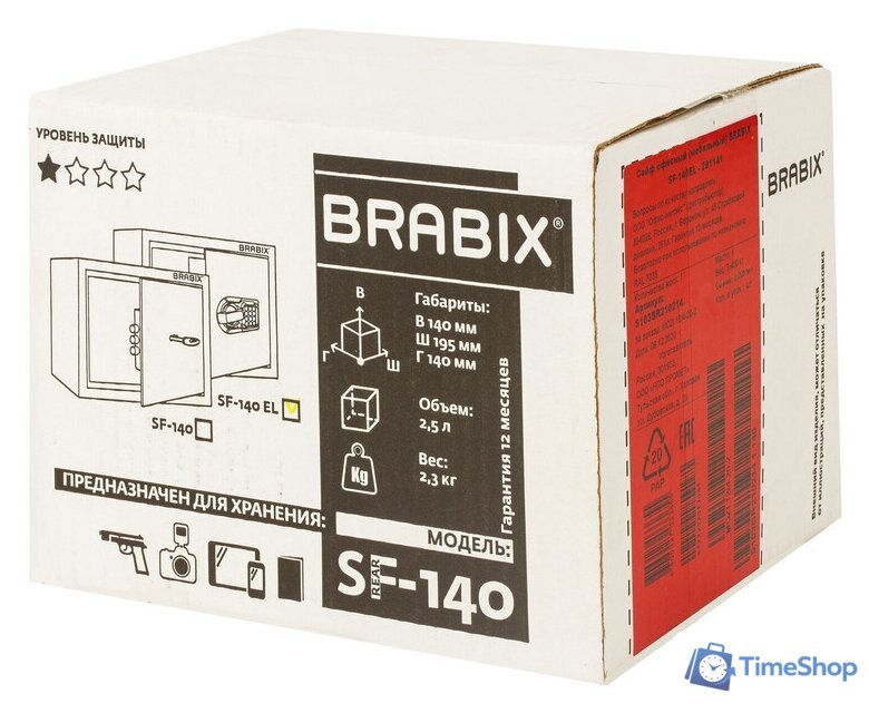 Мебельный сейф Brabix SF-140EL - Изображение №7 — Интернет-магазин Time-Shop