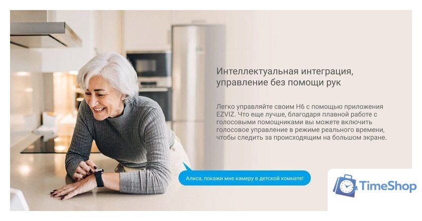 IP-камера Ezviz H6 3K CS-H6-V100-1J5WF - Изображение №13 — Интернет-магазин Time-Shop
