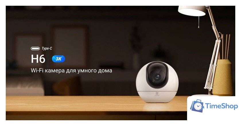IP-камера Ezviz H6 3K CS-H6-V100-1J5WF - Изображение №3 — Интернет-магазин Time-Shop