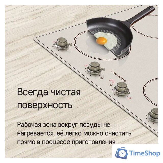 Варочная панель MAUNFELD CVI594MBGBR - Изображение №9 — Интернет-магазин Time-Shop