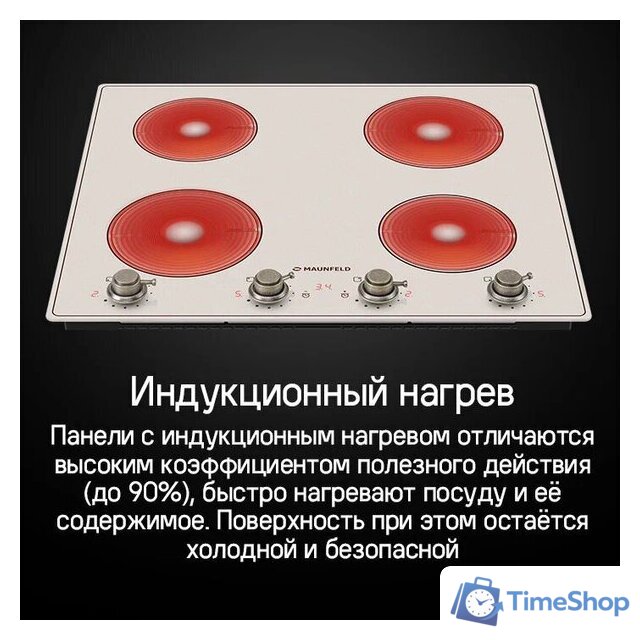 Варочная панель MAUNFELD CVI594MBGBR - Изображение №8 — Интернет-магазин Time-Shop