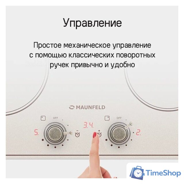 Варочная панель MAUNFELD CVI594MBGBR - Изображение №10 — Интернет-магазин Time-Shop