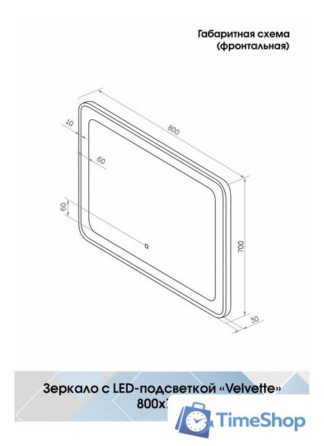  Континент Зеркало Velvette Led 80x70 - Изображение №12 — Интернет-магазин Time-Shop